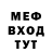 Меф мука Bagty U