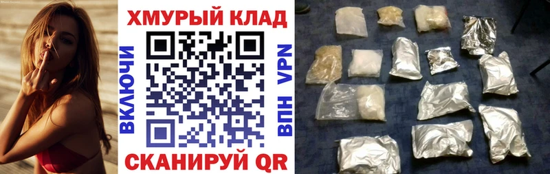 Купить закладки Кохма Героин хмурый
