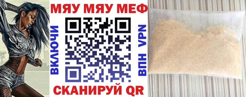 Мефедрон кристаллы Кохма