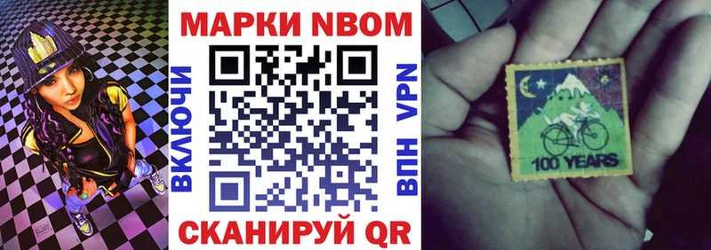 Марки N-bome 1500мкг  Купить где  Кохма 